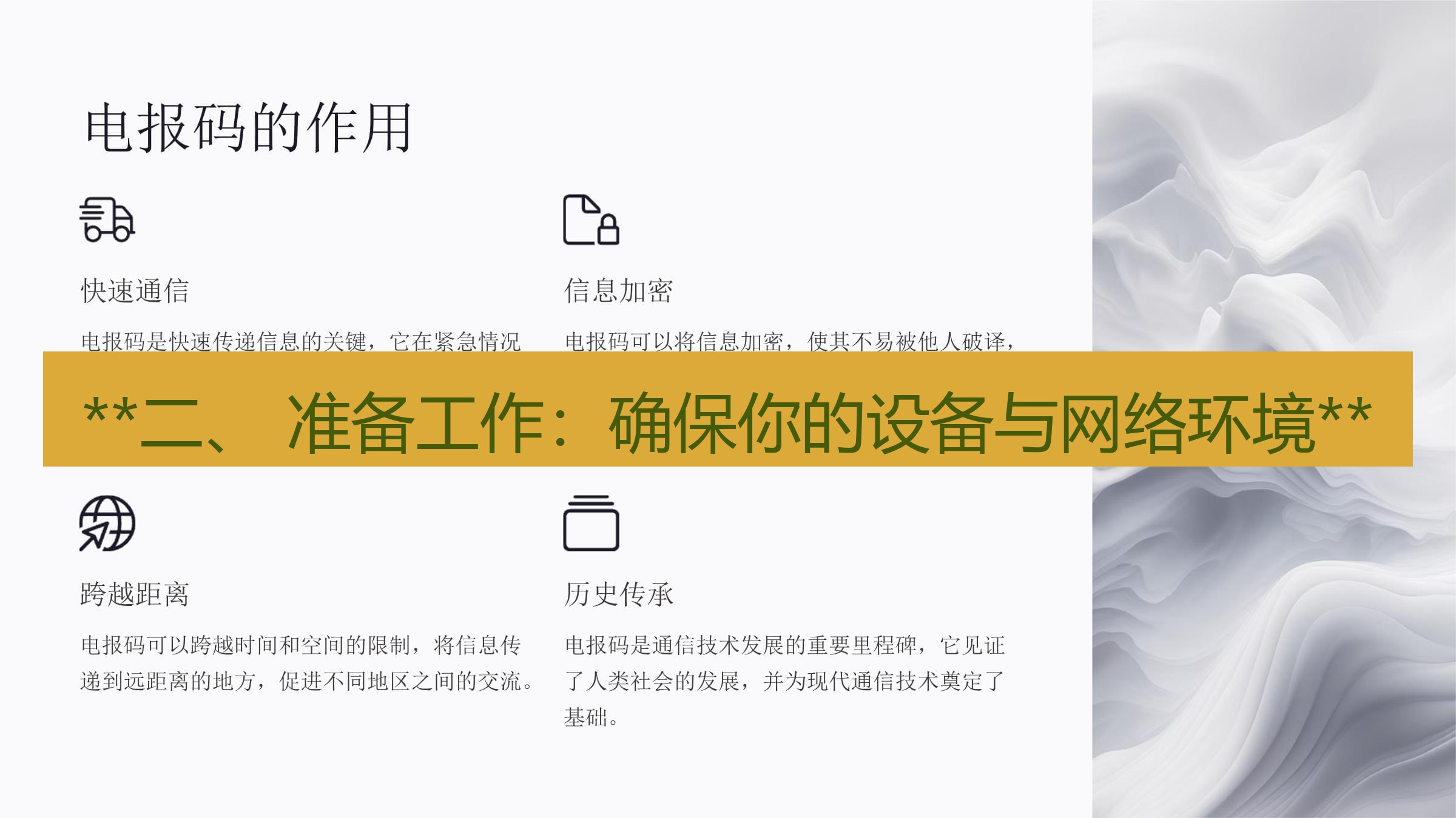 电报中文 **二、 准备工作：确保你的设备与网络环境**